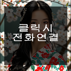여의도노래방 여의도노래빠 여의도유흥 여의도가라오케 여의도풀싸롱 여의도룸싸롱 여의도셔츠룸